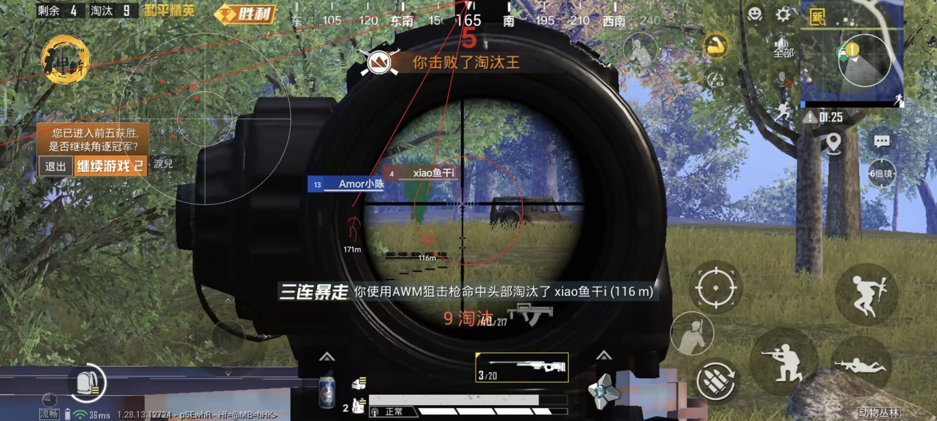 和平精英主播都用什么外挂（和平精英主播用什么外挂）